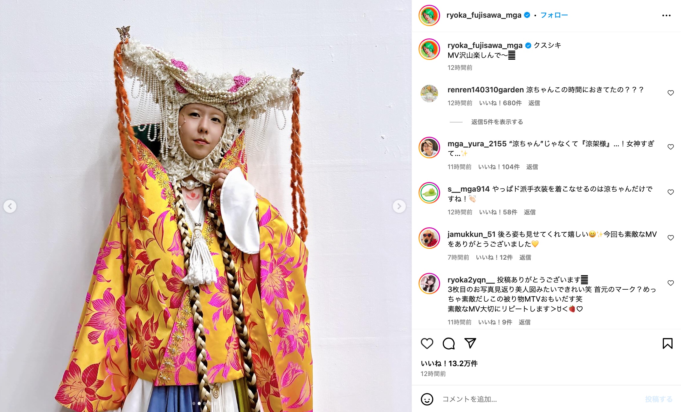 ミセス、三者三様の“異世界風”衣装の画像