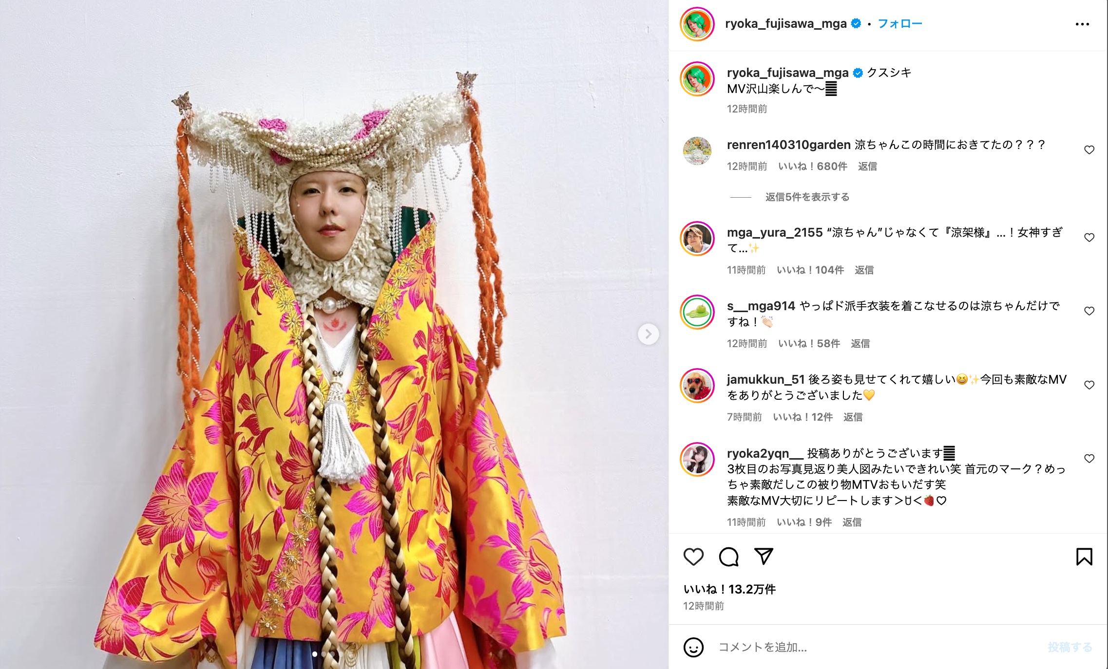 ミセス、三者三様の“異世界風”衣装の画像