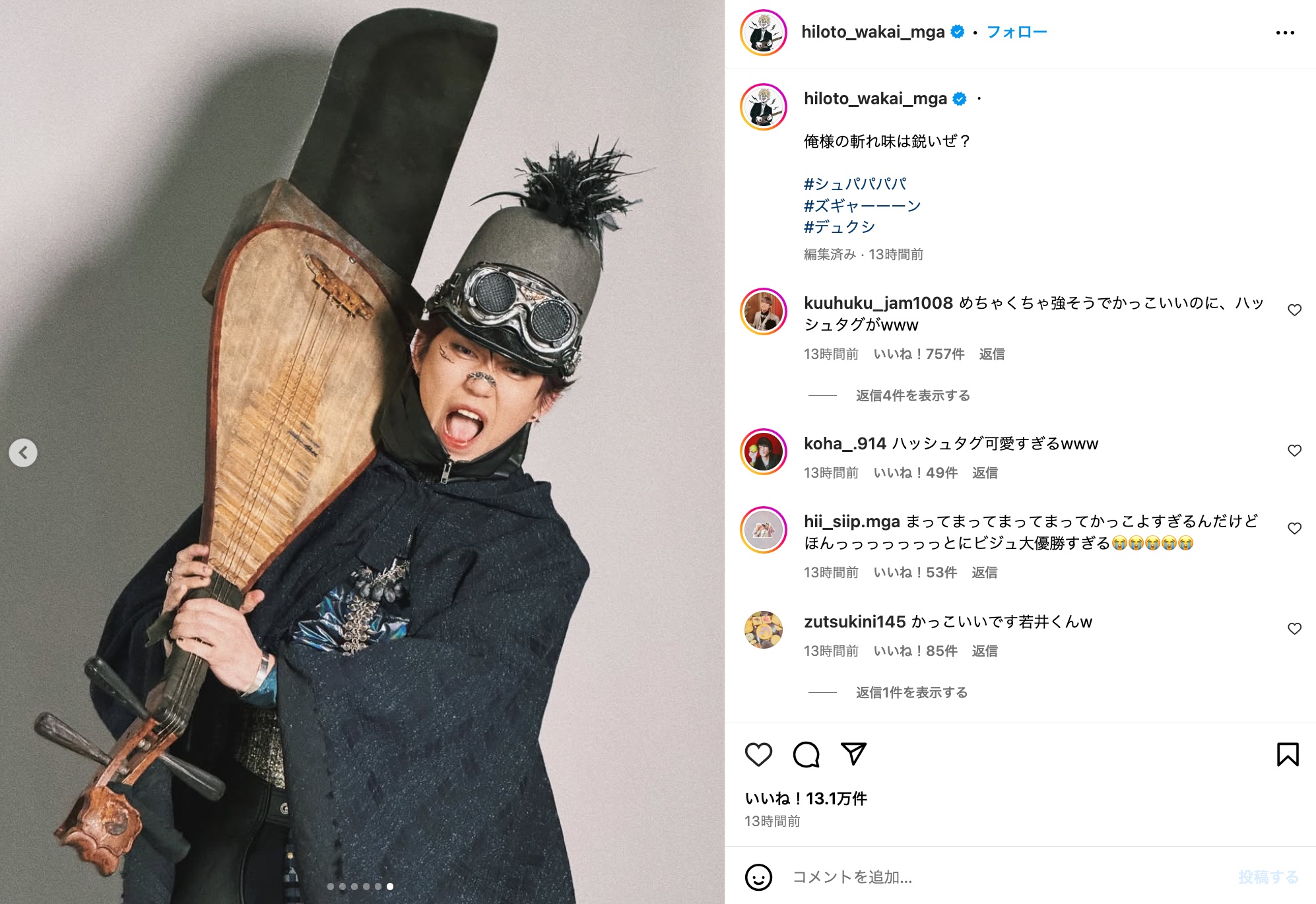 ミセス、三者三様の“異世界風”衣装の画像