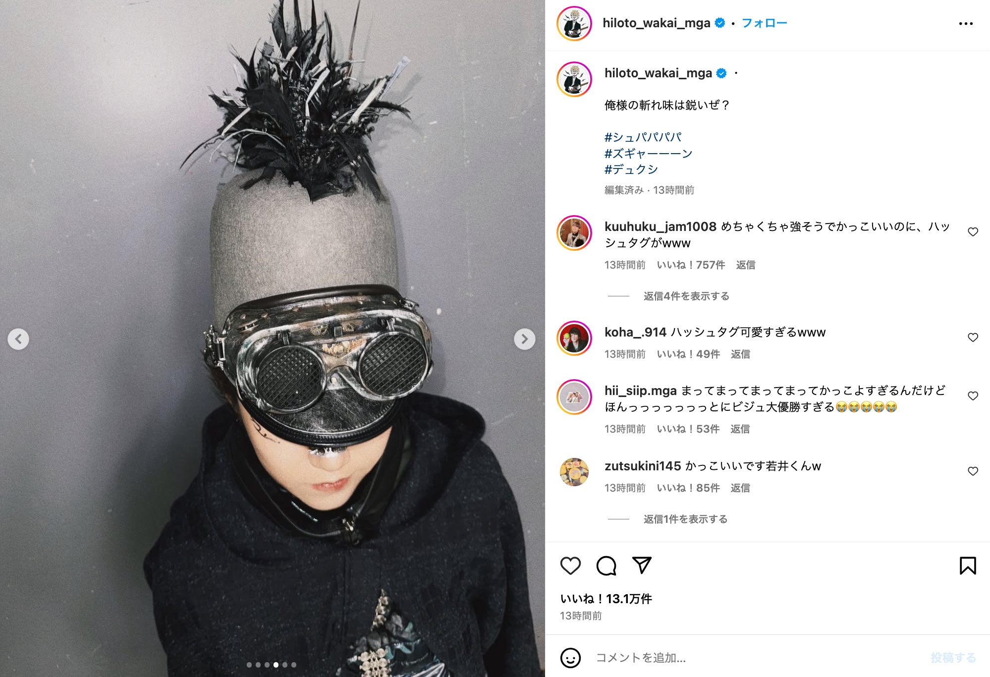 ミセス、三者三様の“異世界風”衣装の画像