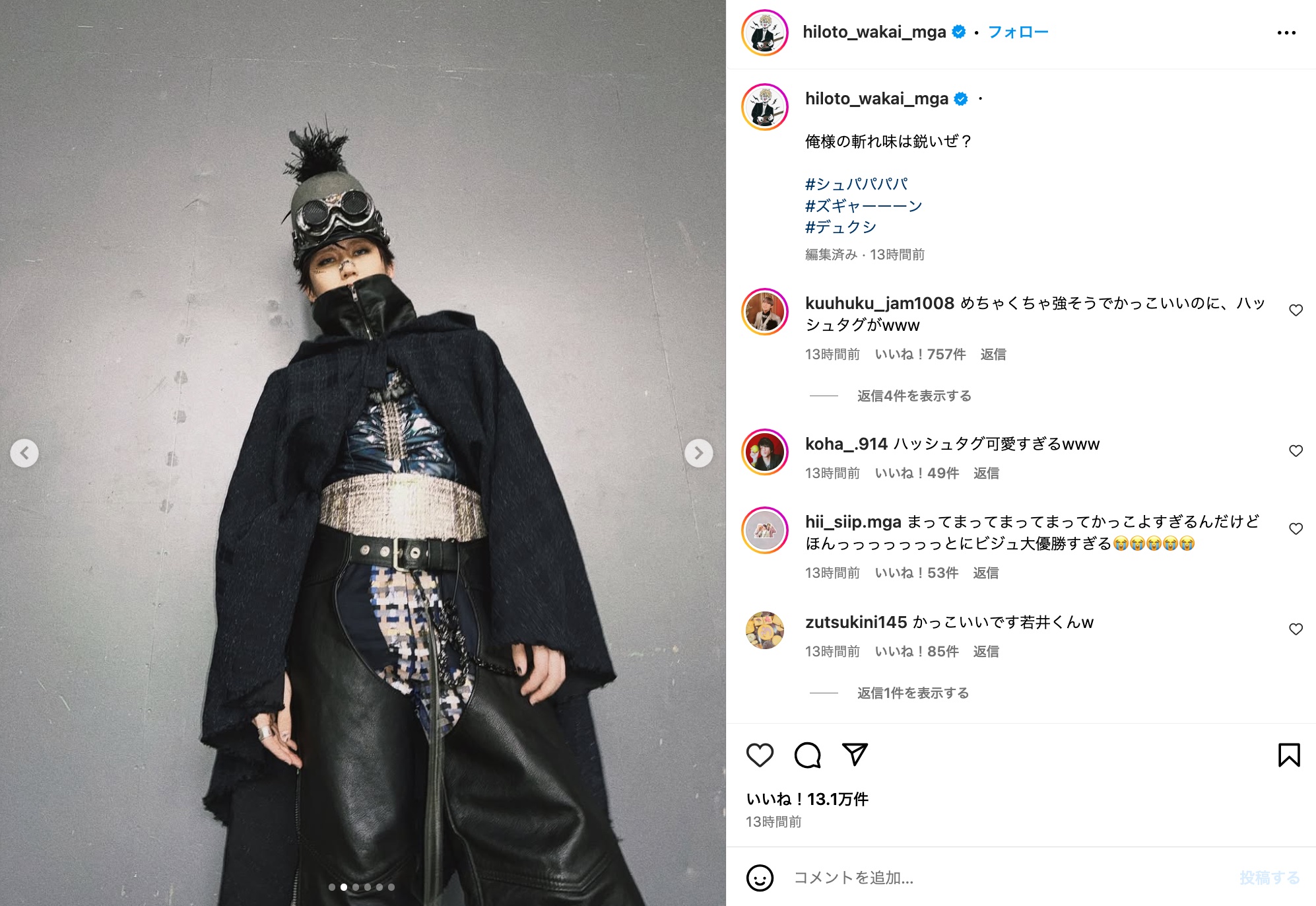 ミセス、三者三様の“異世界風”衣装の画像