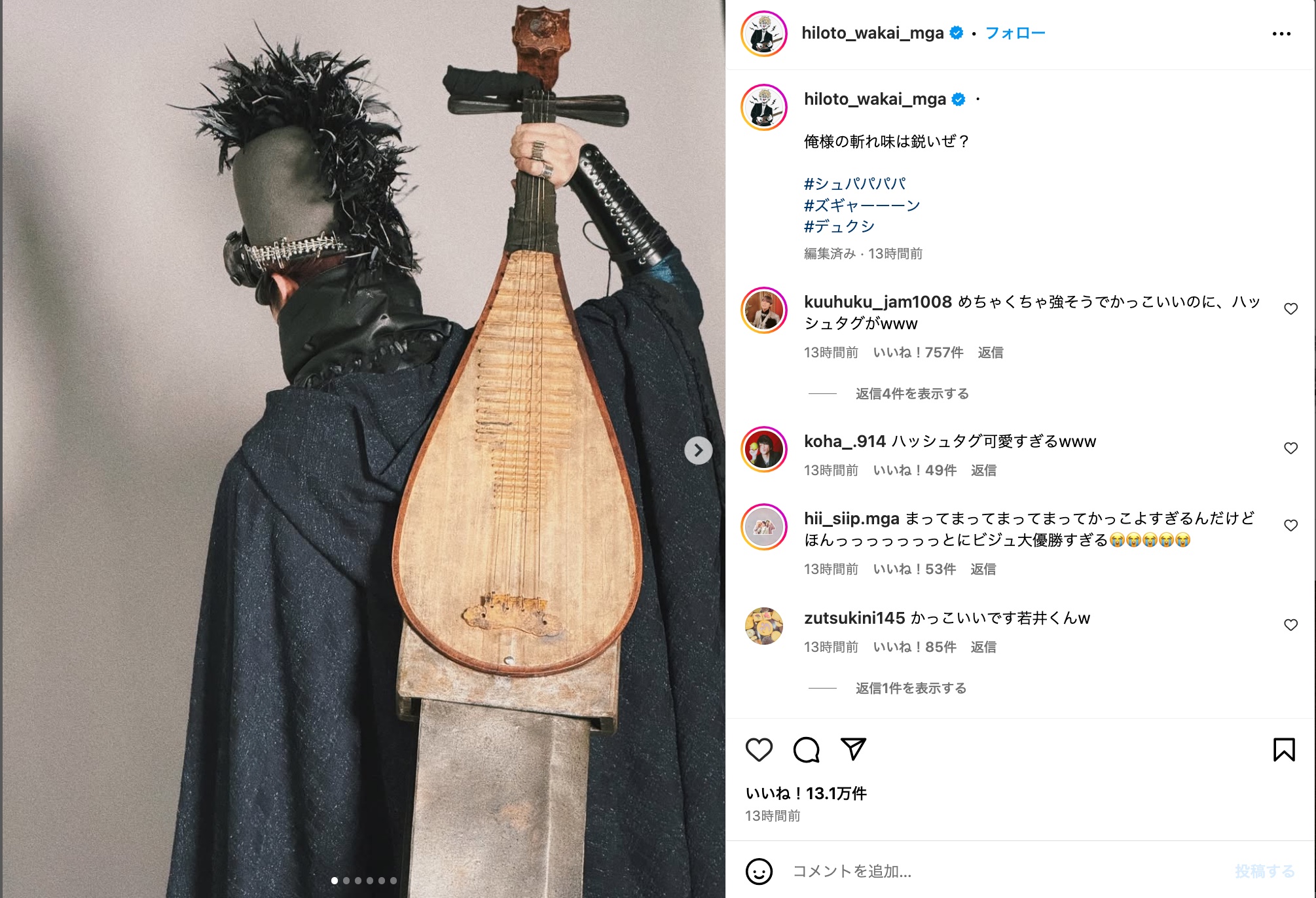 ミセス、三者三様の“異世界風”衣装の画像