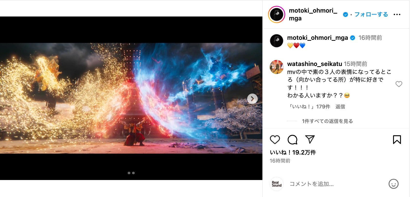 ミセス、三者三様の“異世界風”衣装の画像