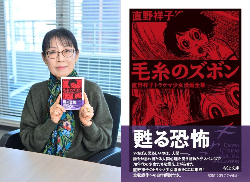 『毛糸のズボン』直野祥子インタビュー