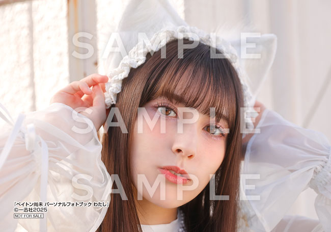 人気声優・ペイトン尚未の初書籍の画像