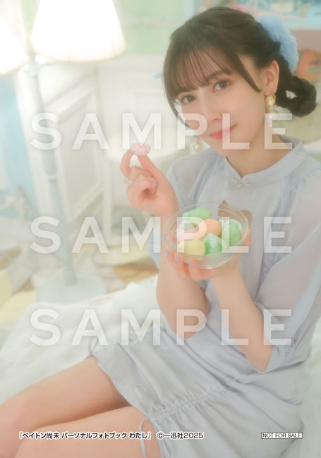 人気声優・ペイトン尚未の初書籍の画像