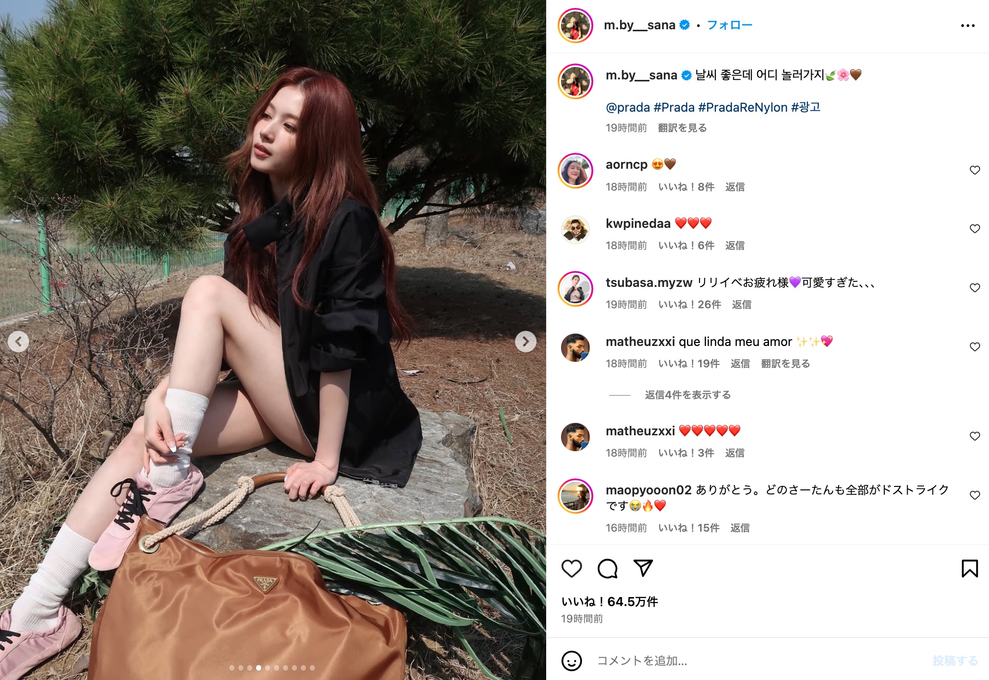 TWICE SANA、PRADAルックで美脚披露