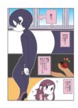 【漫画】人の感情が動物となって触れたら？の画像