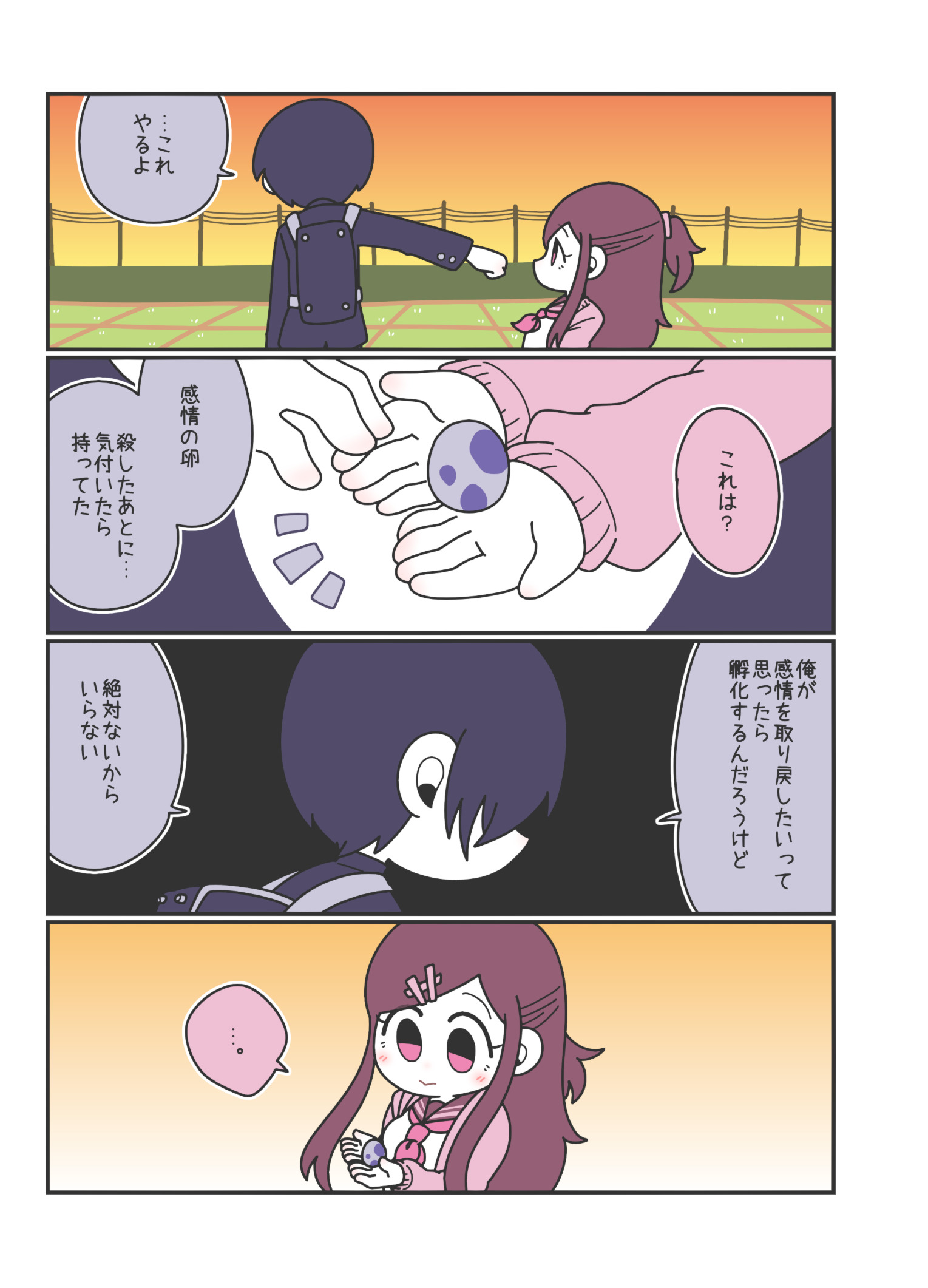 【漫画】人の感情が動物となって触れたら？の画像