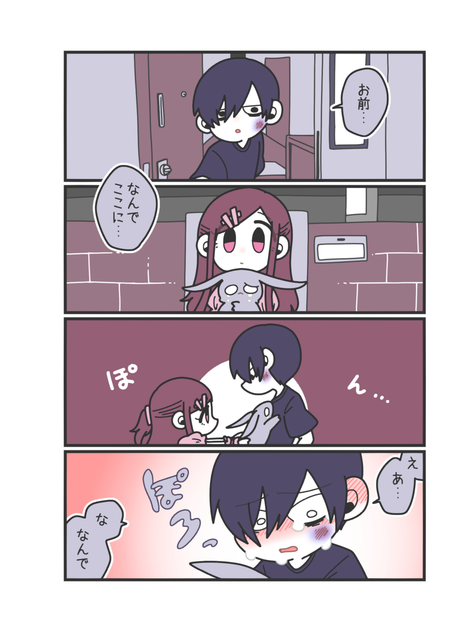 【漫画】人の感情が動物となって触れたら？の画像