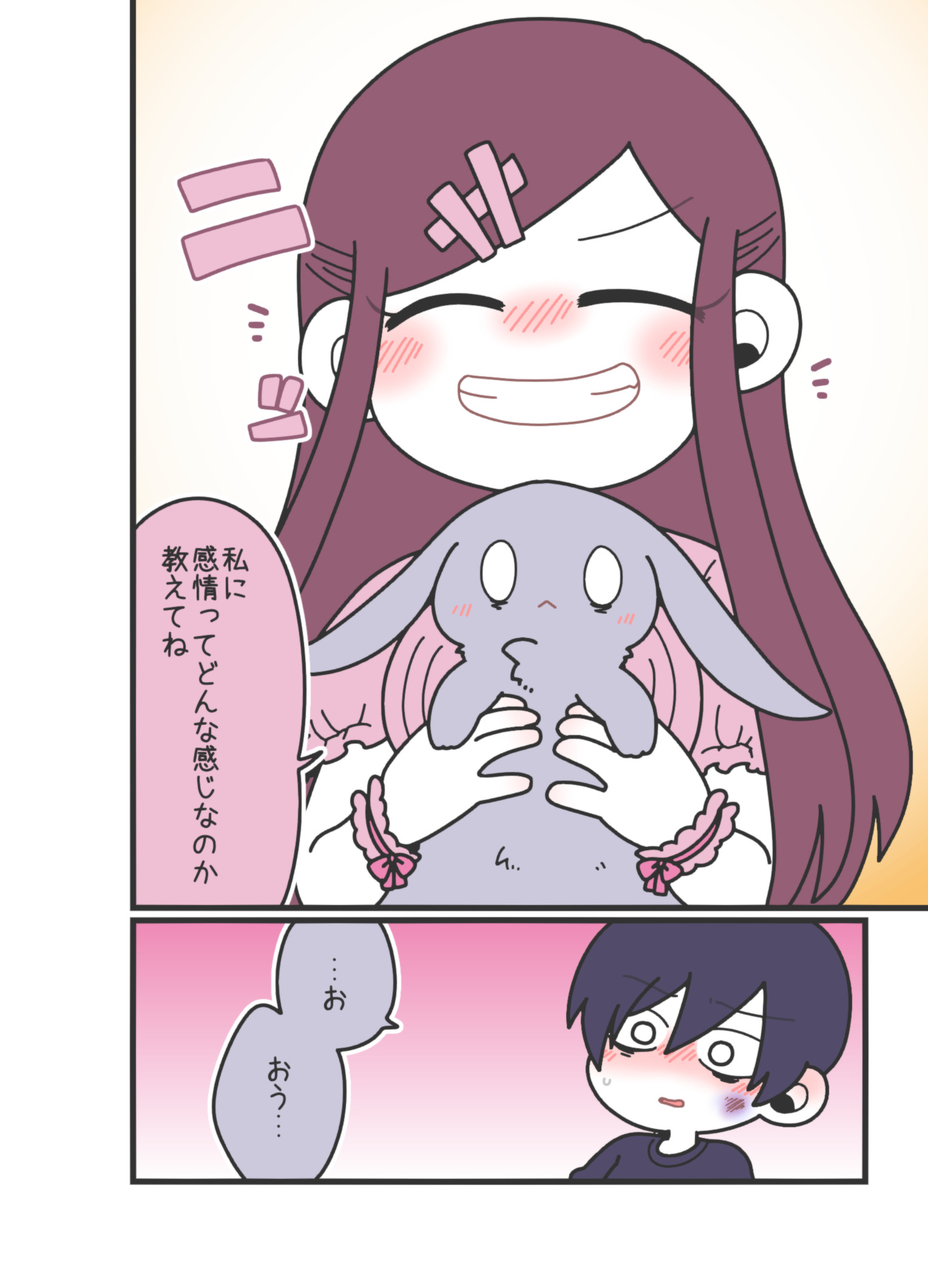 【漫画】人の感情が動物となって触れたら？の画像