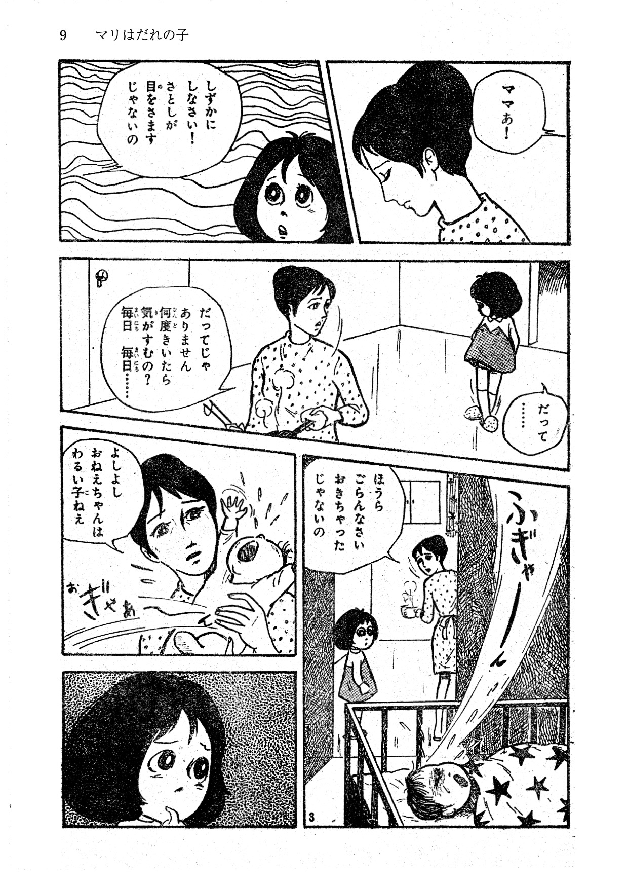 『毛糸のズボン』直野祥子インタビューの画像