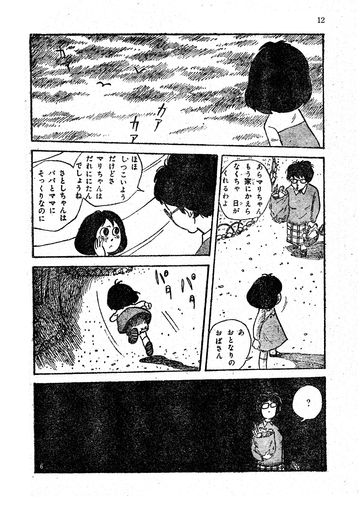 『毛糸のズボン』直野祥子インタビューの画像