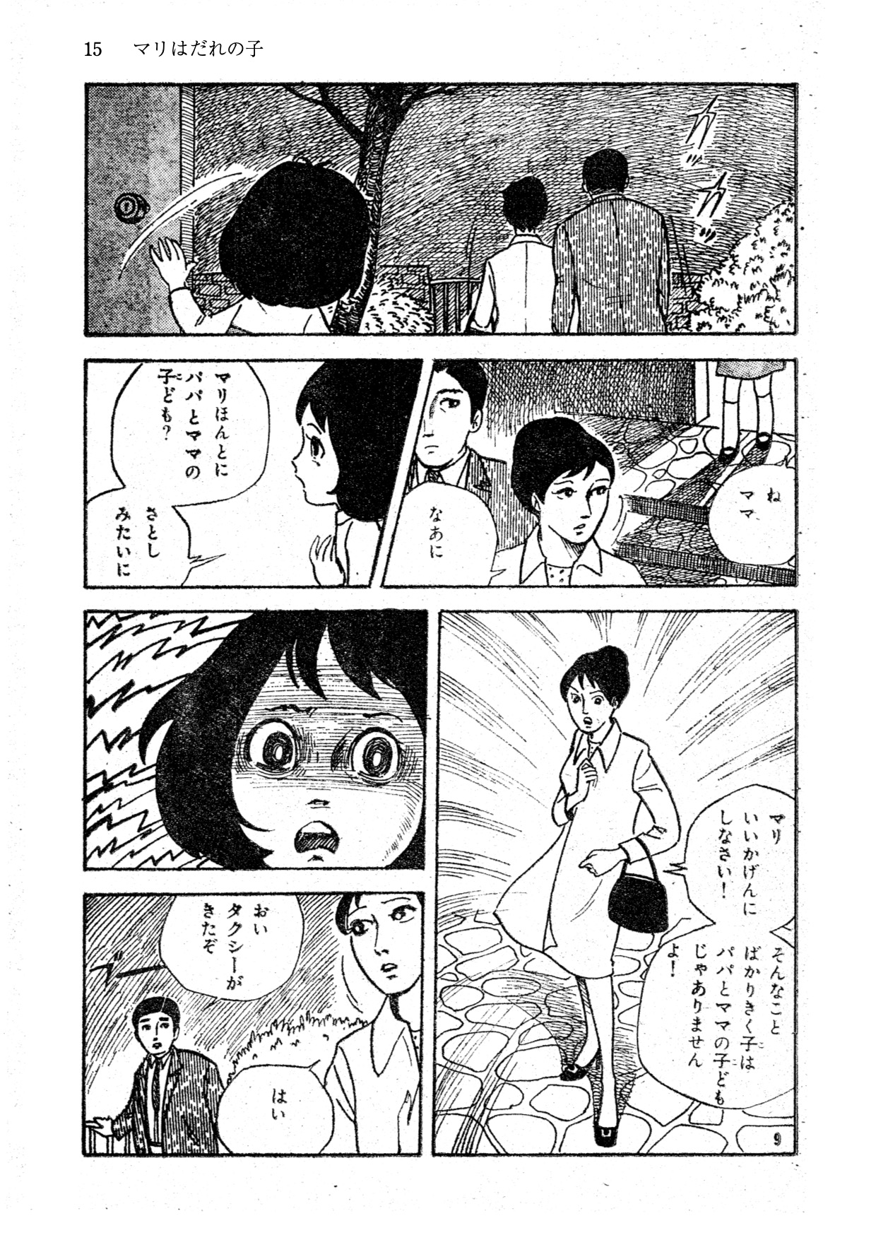 『毛糸のズボン』直野祥子インタビューの画像