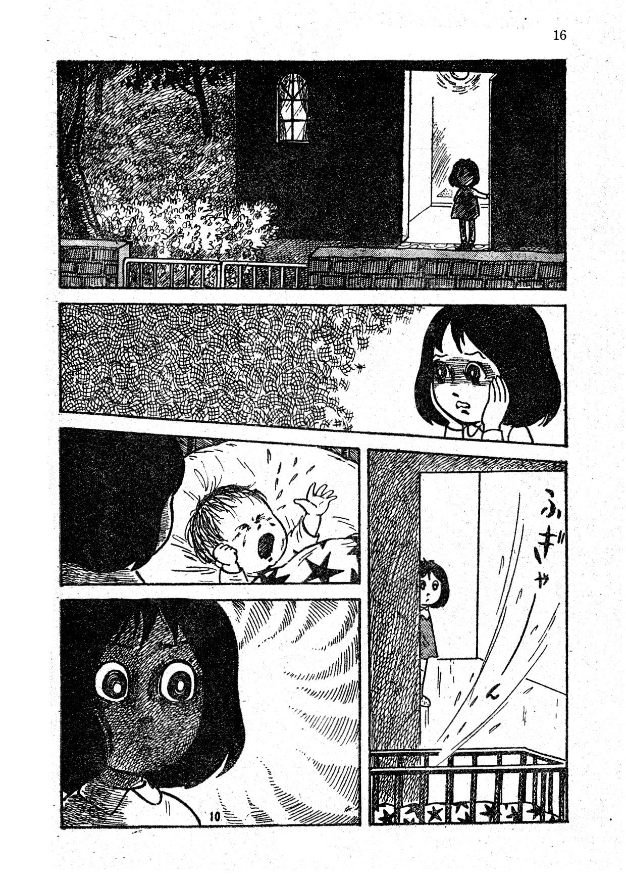 『毛糸のズボン』直野祥子インタビューの画像