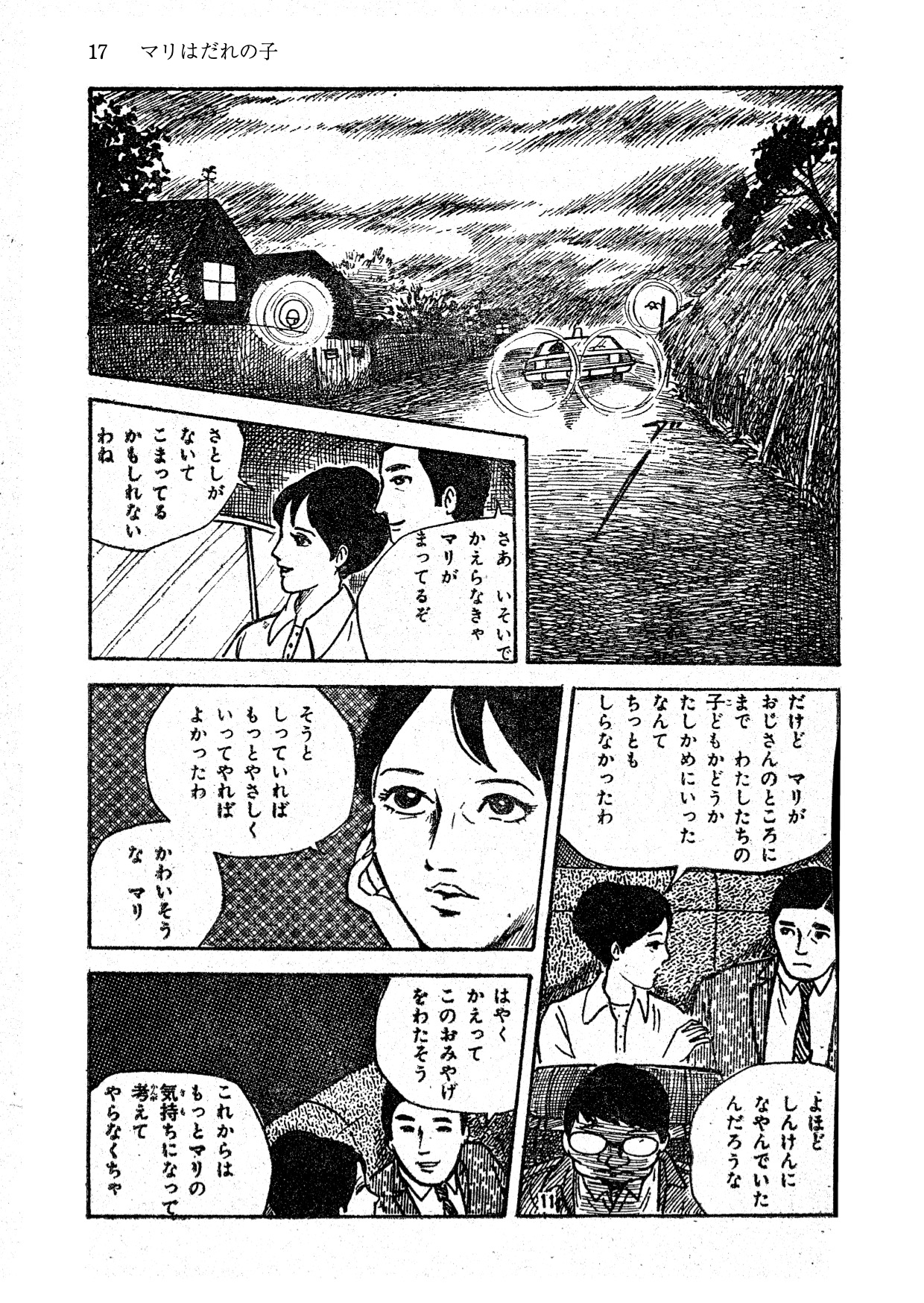 『毛糸のズボン』直野祥子インタビューの画像