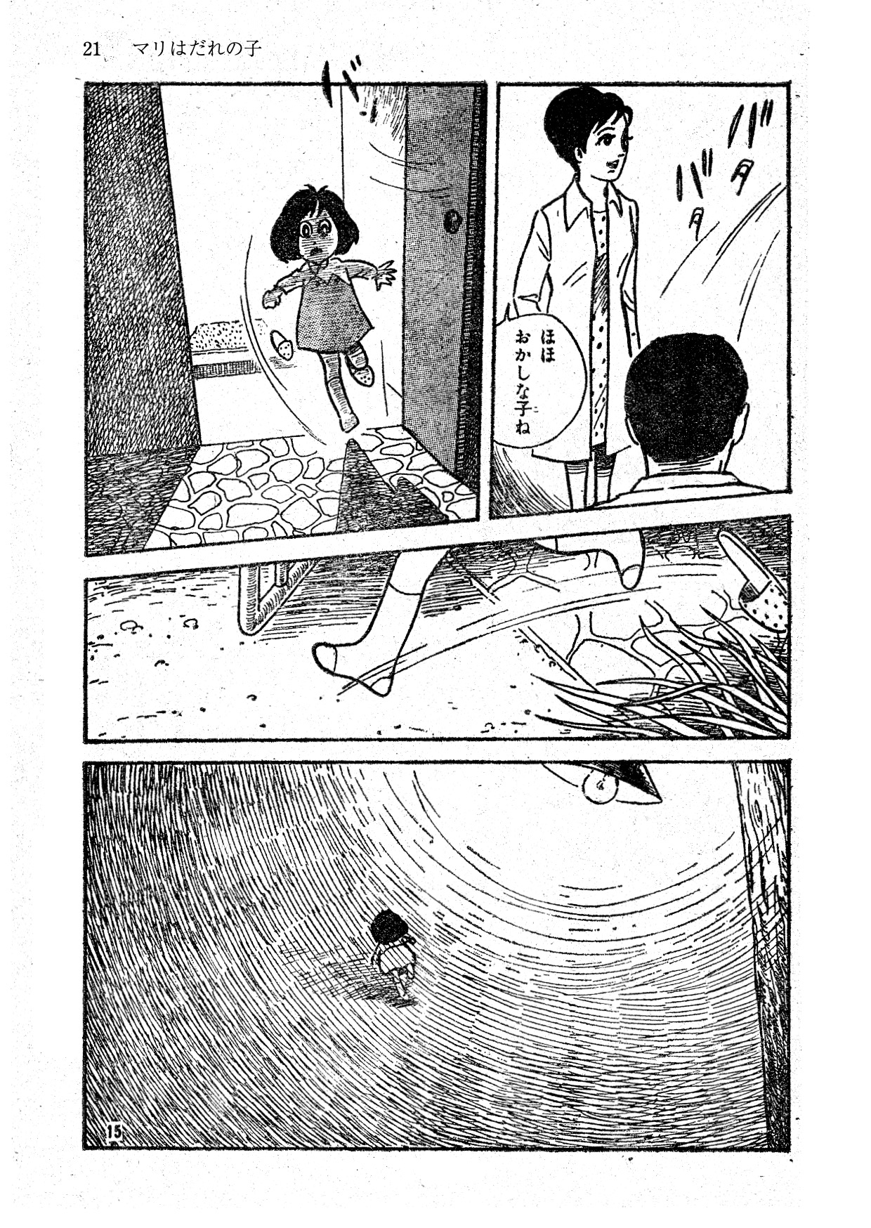 『毛糸のズボン』直野祥子インタビューの画像