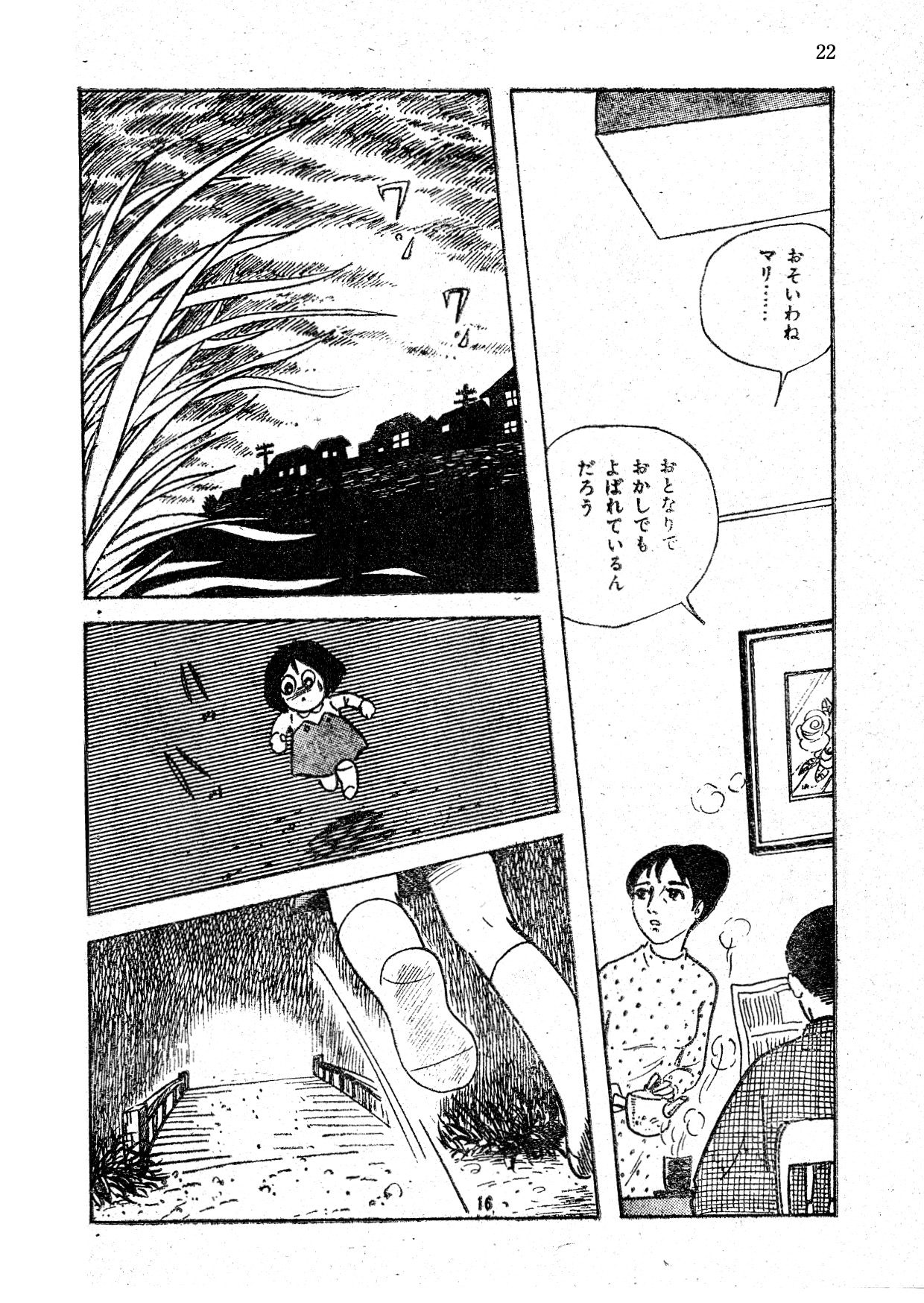 『毛糸のズボン』直野祥子インタビューの画像