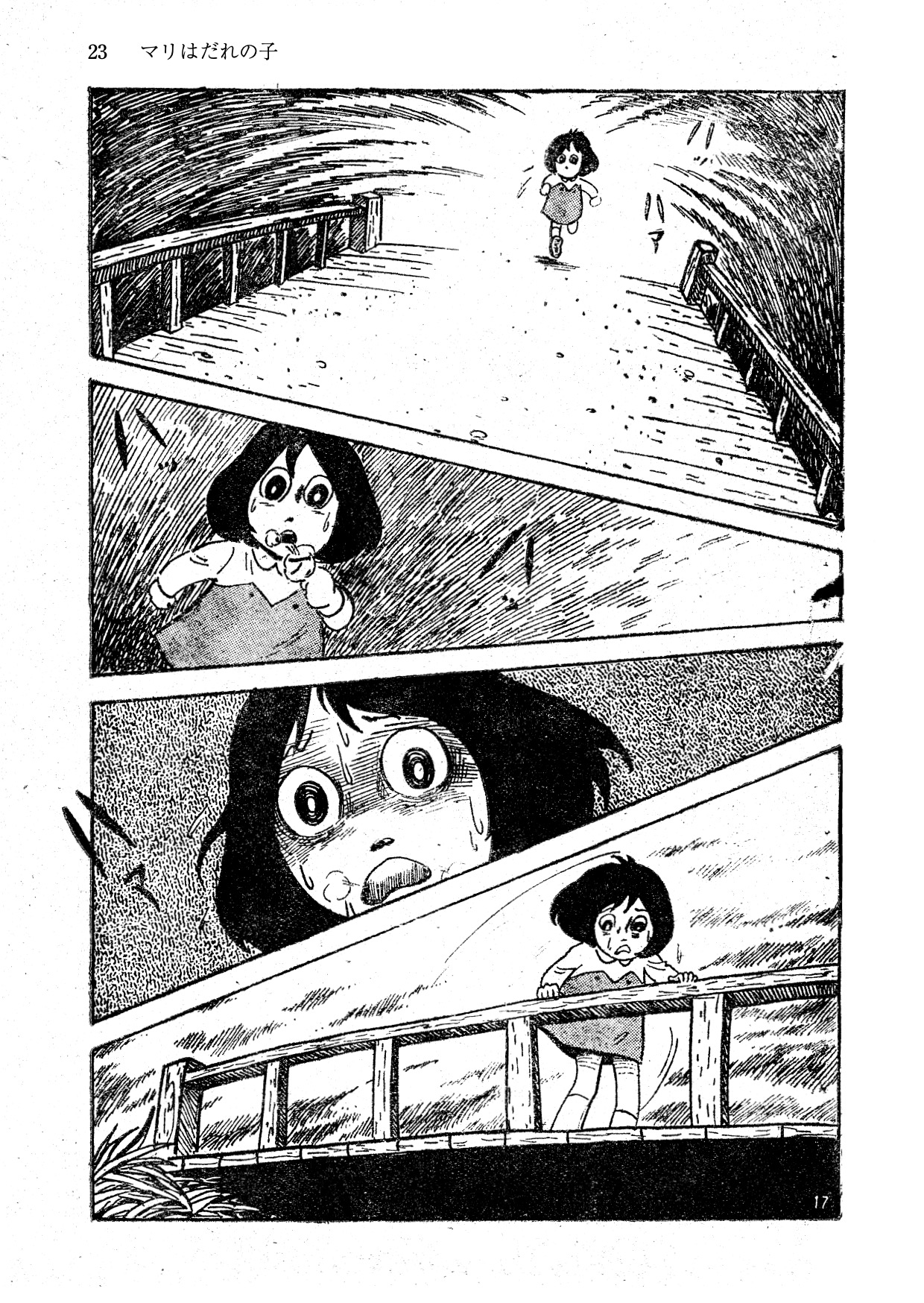 『毛糸のズボン』直野祥子インタビューの画像