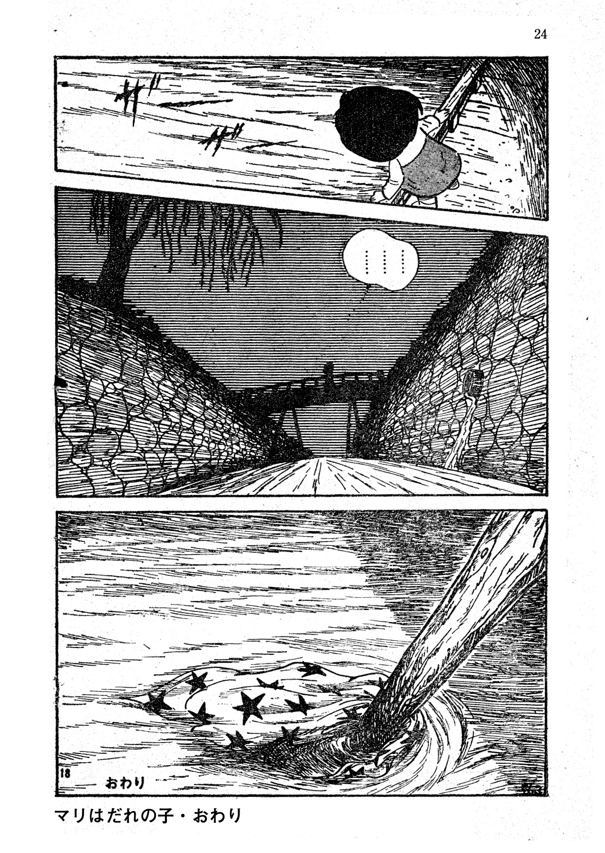 『毛糸のズボン』直野祥子インタビューの画像