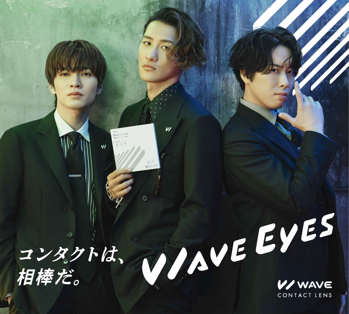 『WAVE コンタクトレンズ』新TVCMキービジュアル