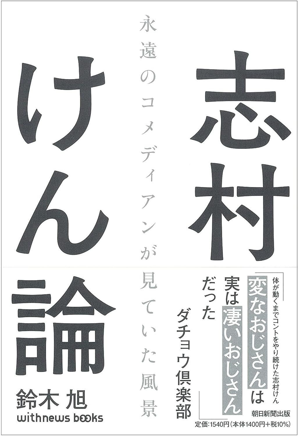 大学サークル出身芸人、お笑い界を席巻中？の画像