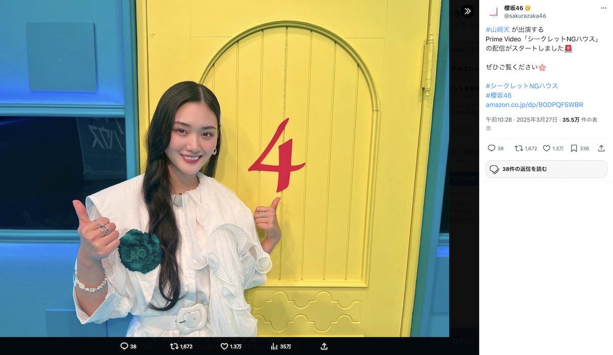 櫻坂46 山﨑天は“バラエティ即戦力”？