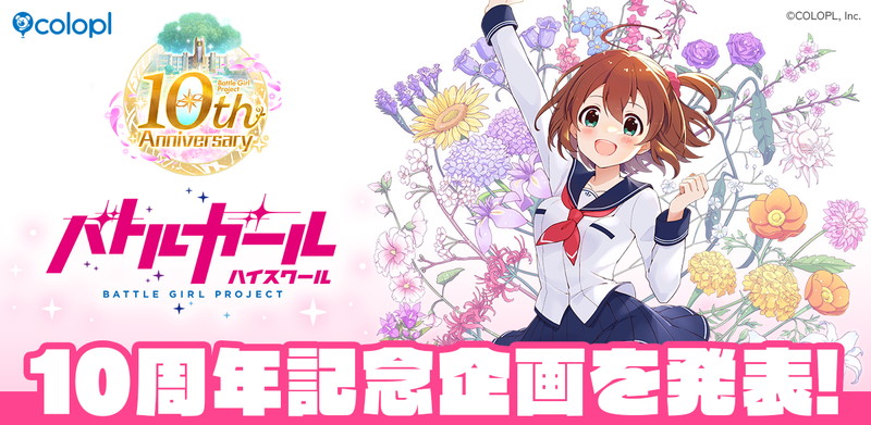 『バトガ』のスピンオフタイトルが配信決定の画像