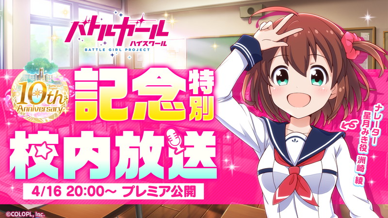 『バトガ』のスピンオフタイトルが配信決定の画像