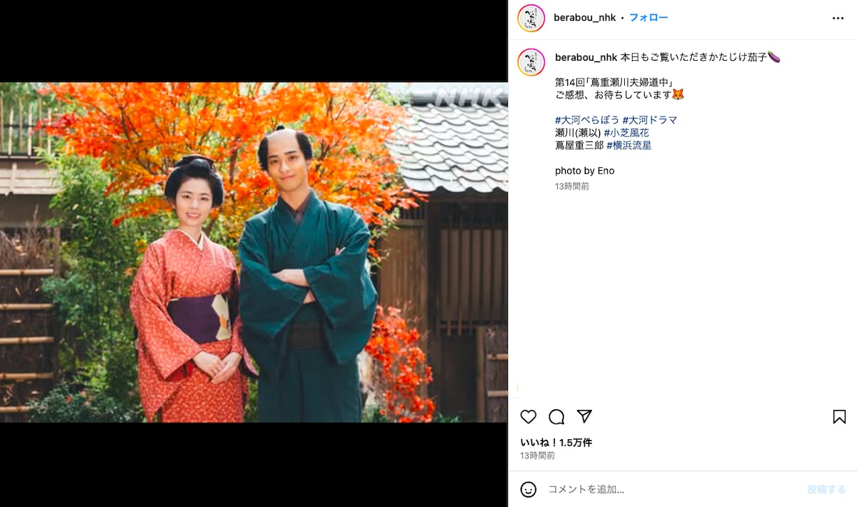 『べらぼう～蔦重栄華乃夢噺～』公式Instagramより