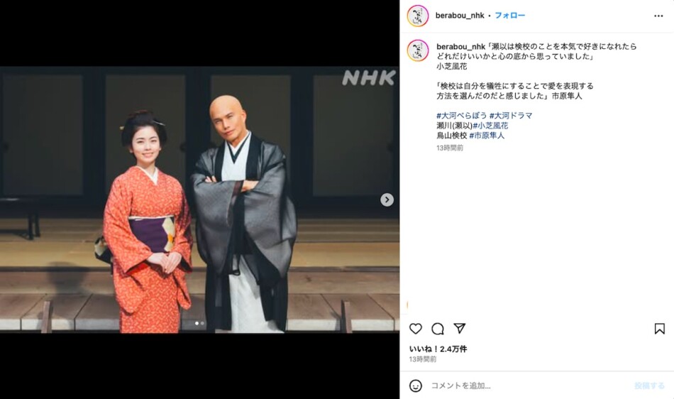 『べらぼう』2組の“夫婦”ショット