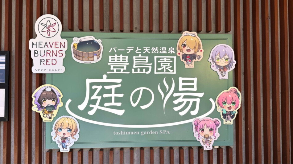 湯上がり姿の第31A部隊にドキリ＆春風そよぐコラボ風呂で骨抜きに