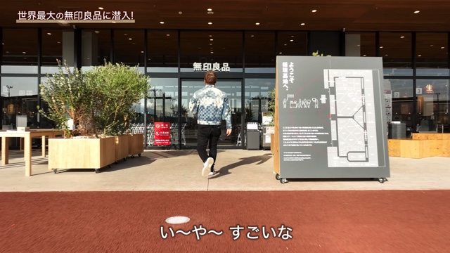 ヒカキン、無印良品で20万超の爆買いの画像