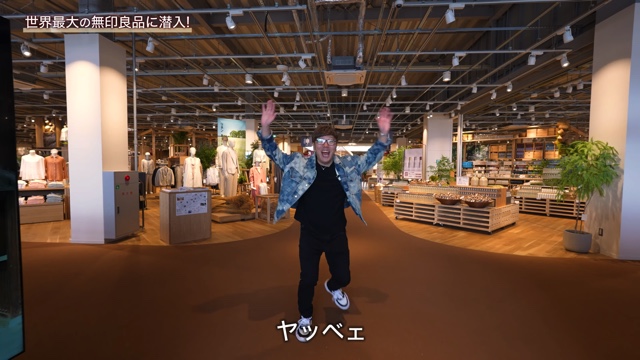 ヒカキン、無印良品で20万超の爆買いの画像