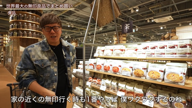 ヒカキン、無印良品で20万超の爆買いの画像