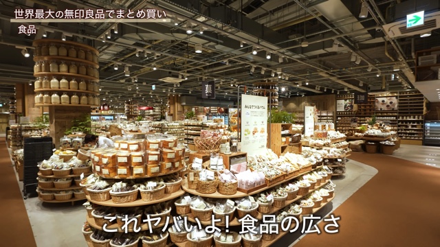 ヒカキン、無印良品で20万超の爆買いの画像