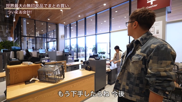 ヒカキン、無印良品で20万超の爆買いの画像