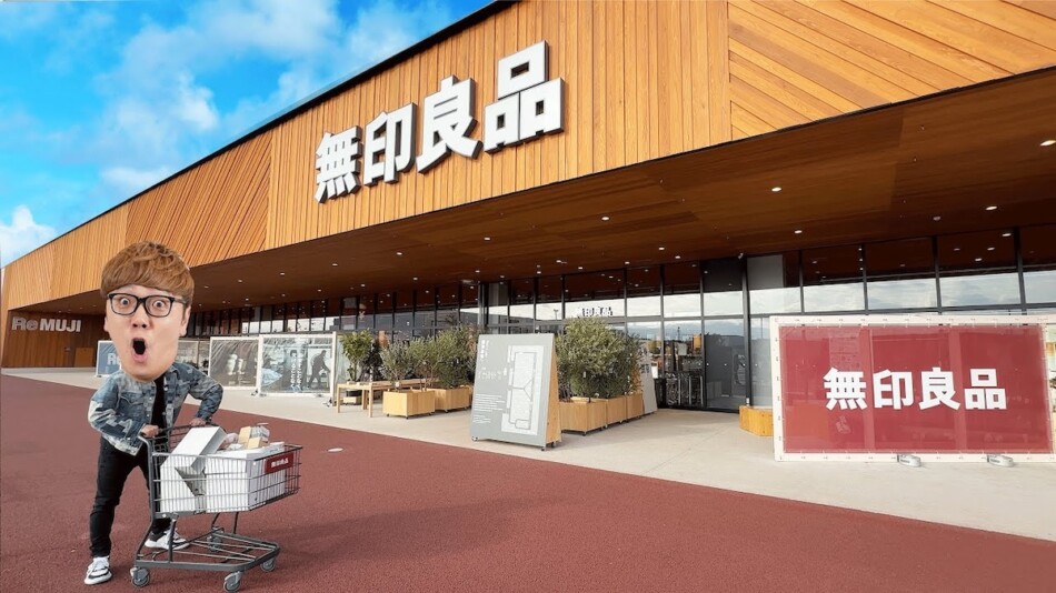 ヒカキン、無印良品で20万超の爆買い