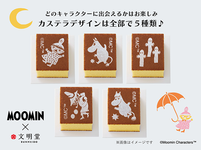 「ムーミン 80周年記念デザインカステラ」の画像