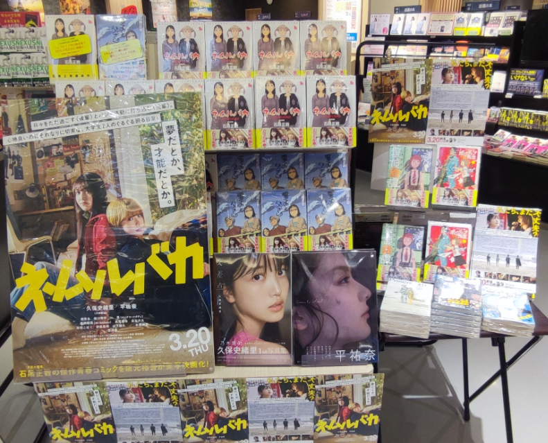 『ネムルバカ新装版』発売1週間で重版決定の画像