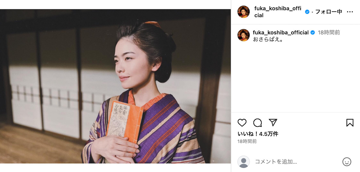 『べらぼう』小芝風花が赤本を胸に抱いた姿