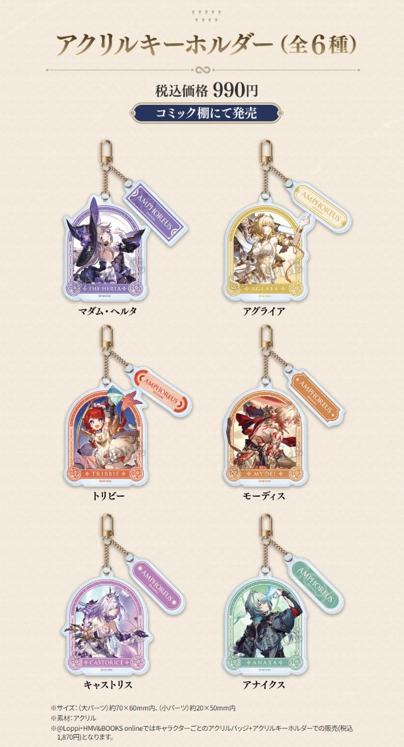 『崩壊：スターレイル』ローソンコラボ開催の画像