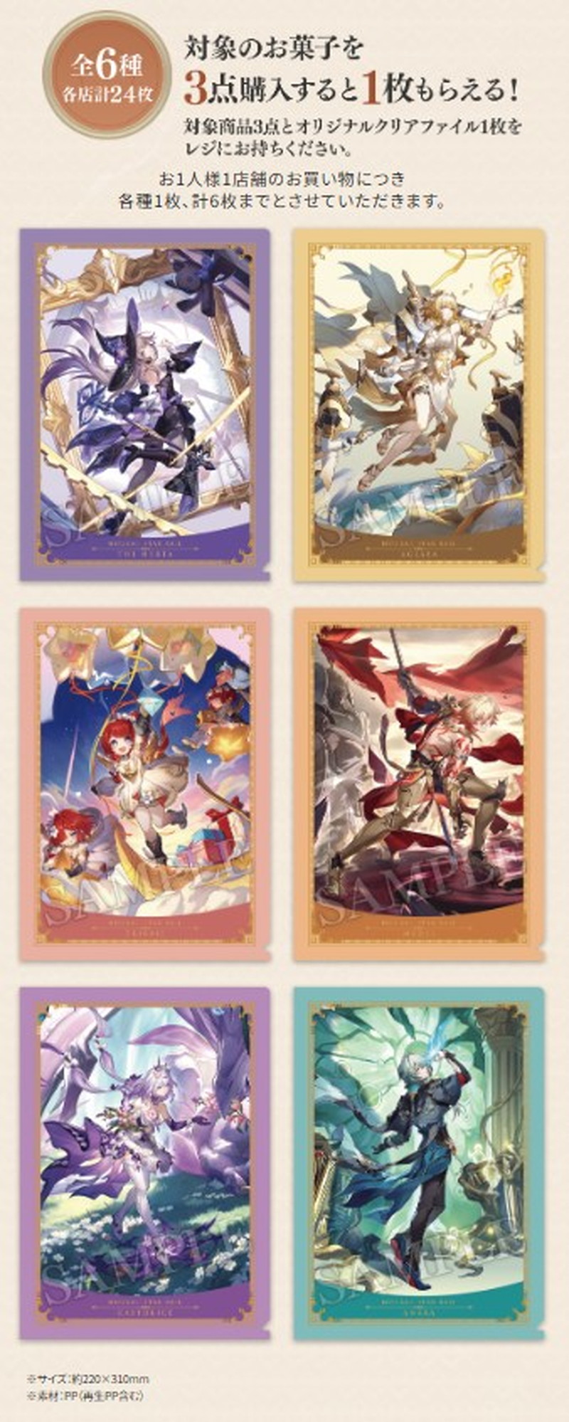 『崩壊：スターレイル』ローソンコラボ開催の画像