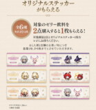 『崩壊：スターレイル』ローソンコラボ開催の画像