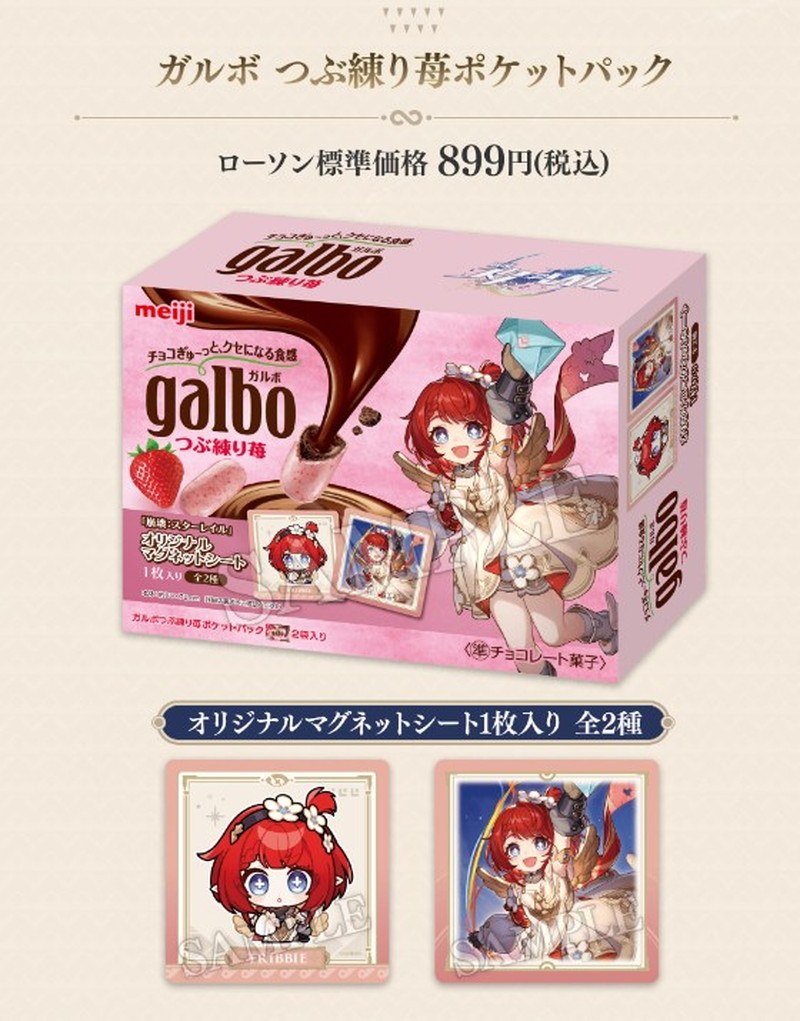 『崩壊：スターレイル』ローソンコラボ開催の画像