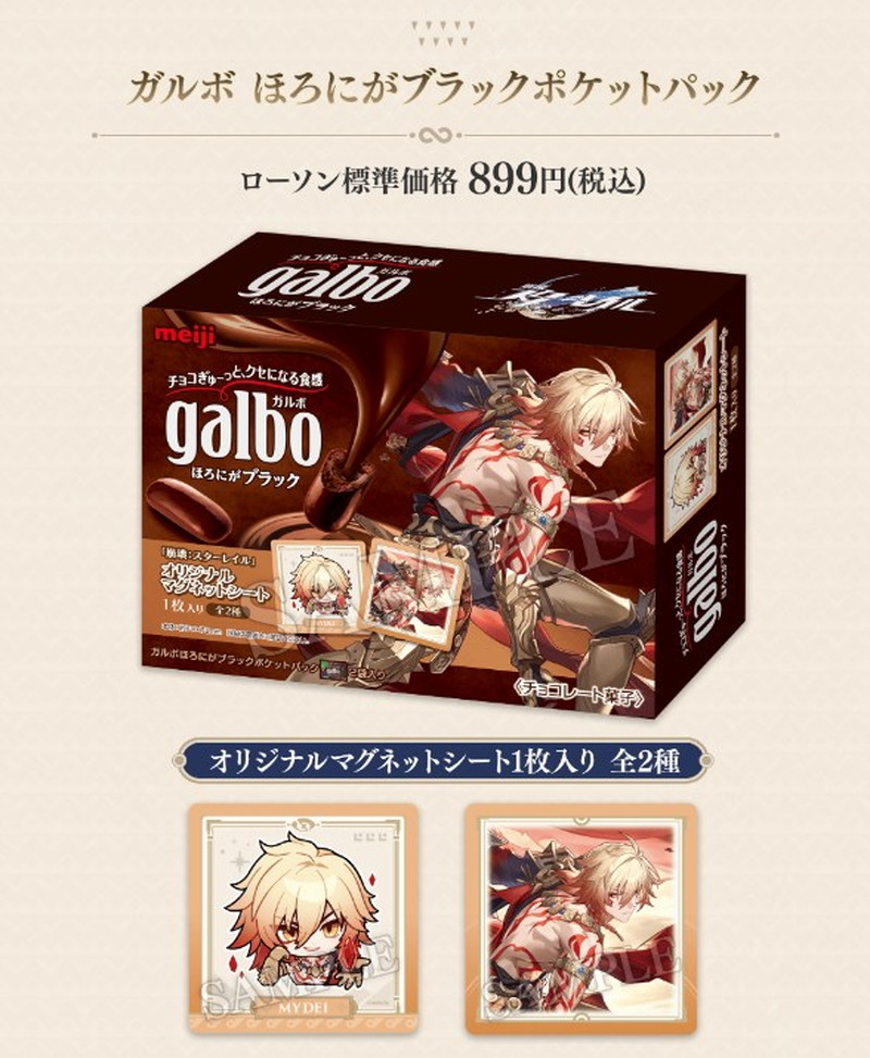 『崩壊：スターレイル』ローソンコラボ開催の画像