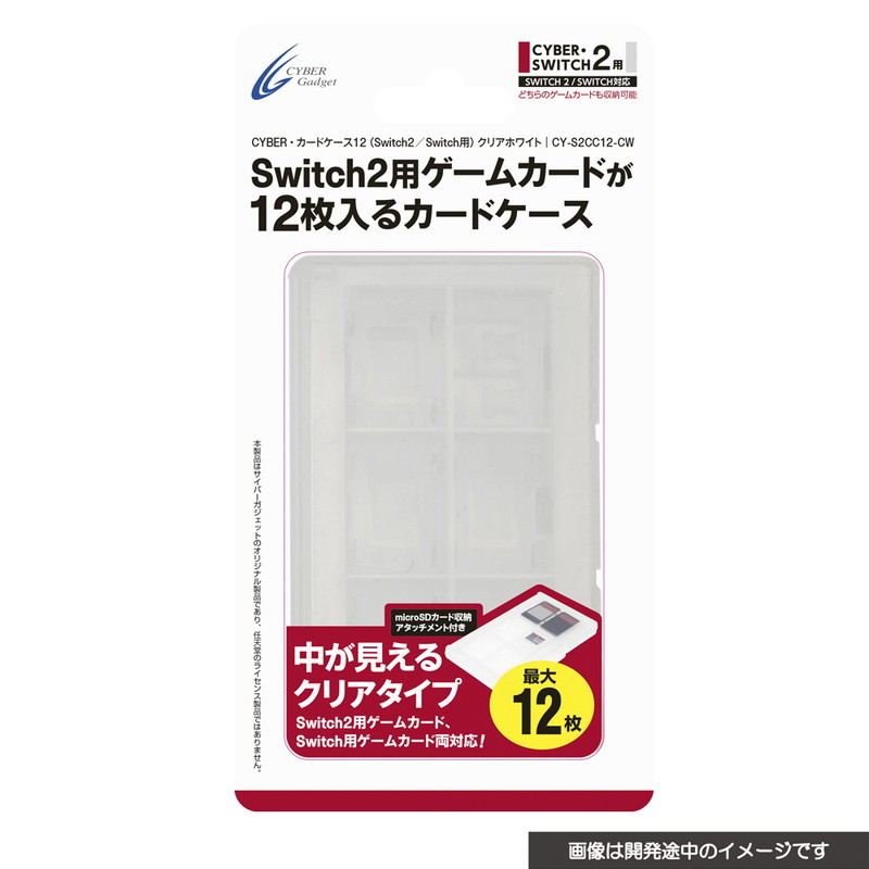 Nintendo Switch 2用アクセサリーが続々登場の画像