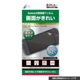 Nintendo Switch 2用アクセサリーが続々登場の画像