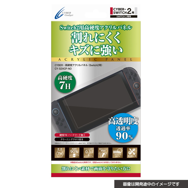 Nintendo Switch 2用アクセサリーが続々登場の画像