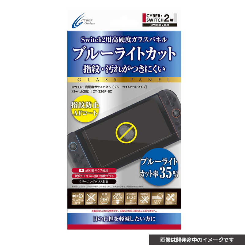 Nintendo Switch 2用アクセサリーが続々登場の画像